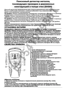 Электронный детектор скрытой проводки, металла, дерева / Портативный цифровой индикатор электропроводки TC-ED101MW