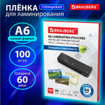 Пленки-заготовки для ламинирования формат малый А6 комплект 100 шт. 60 мкм BRAUBERG (2 штуки в упаковке)