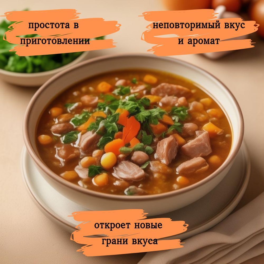 Суп быстрого приготовления Фасолевый с мясом и овощами Приправыч 60 гр. 1 шт. 3 порций