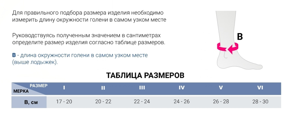 Бандаж для фиксации ахиллова сухожилия Medi Achimed III