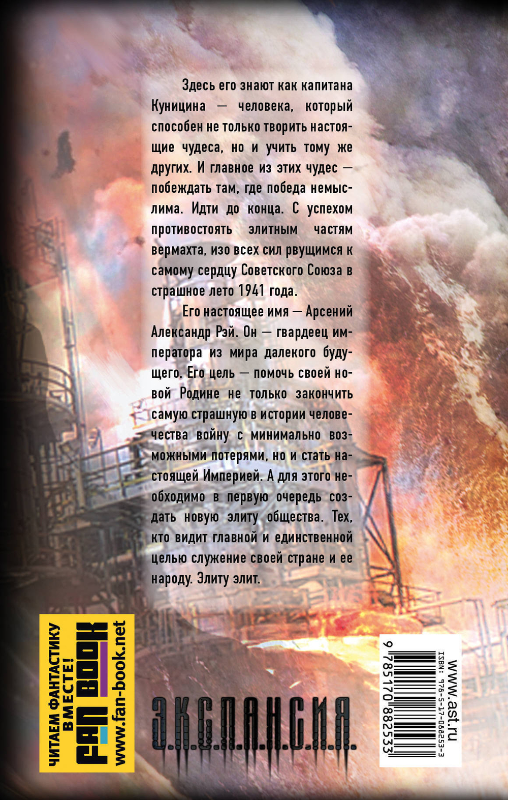 Элита элит. Кадры решают всё