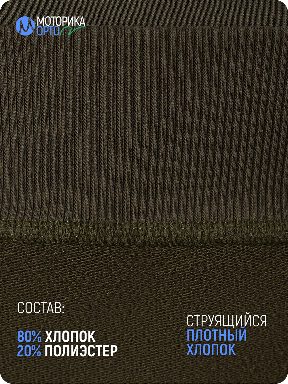 Толстовка анорак мужская ТР, хаки