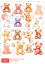 Трансфер переводной - декаль для свечей и гипса мишки Тедди 010