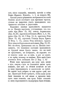 Об аде и о мучениях адских | А. С. Сгибнев