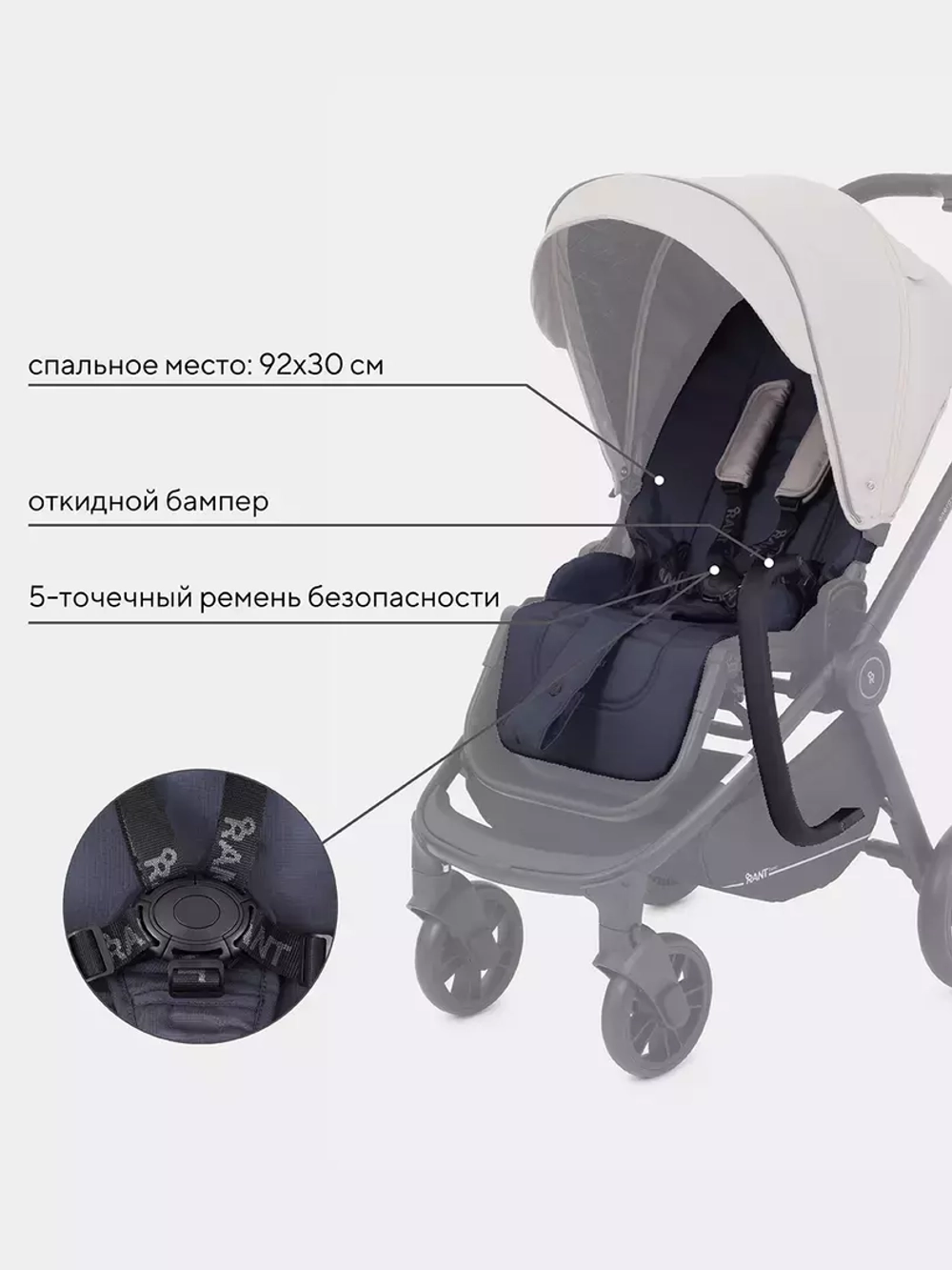 Коляска детская RANT basic "ENERGY" (2в1) RA091 Beige