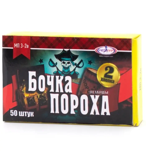 БОЧКА ПОРОХА