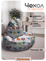 Чехол 3XL для кресла-мешка с узором