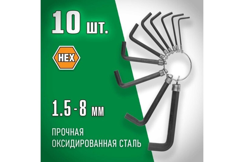 Набор шестигранников (10 предм.) (DEXX)