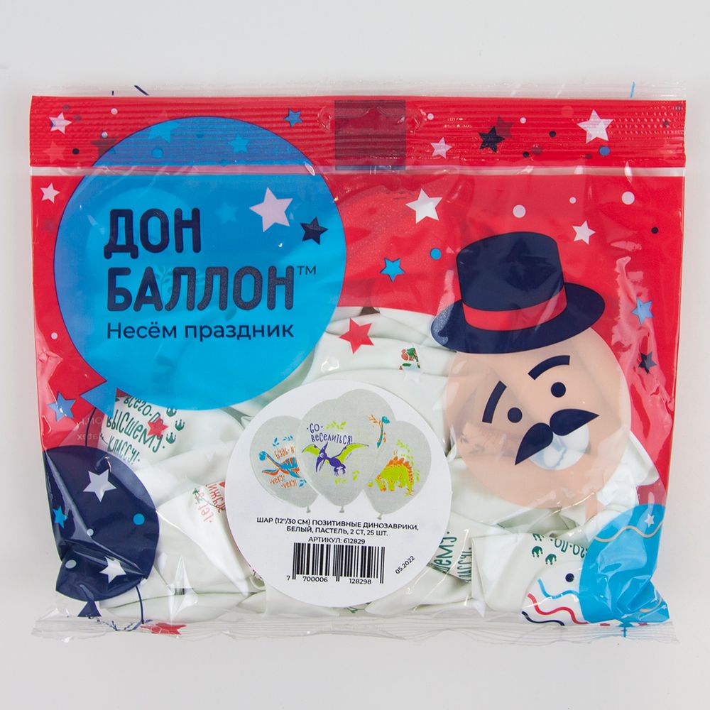 Шар (12''/30 см) Позитивные динозаврики, Белый, пастель, 2 ст, 25 шт.