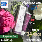 NEW!! Крем 24 часа Just 30 мл для ухода за кожей лица