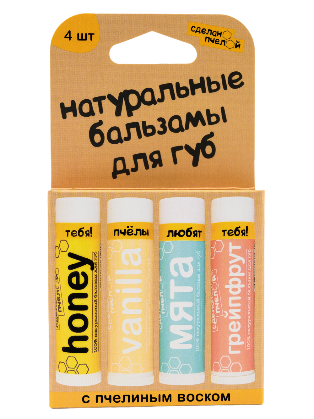 «Honey, Vanilla, Мята, Грейпфрут» Натуральные бальзамы для губ с пчелиным воском 4 шт.