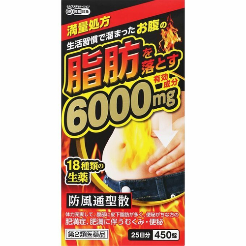 Бофусан 6000 жиросжигатель, на 25 дней (450 таблеток)