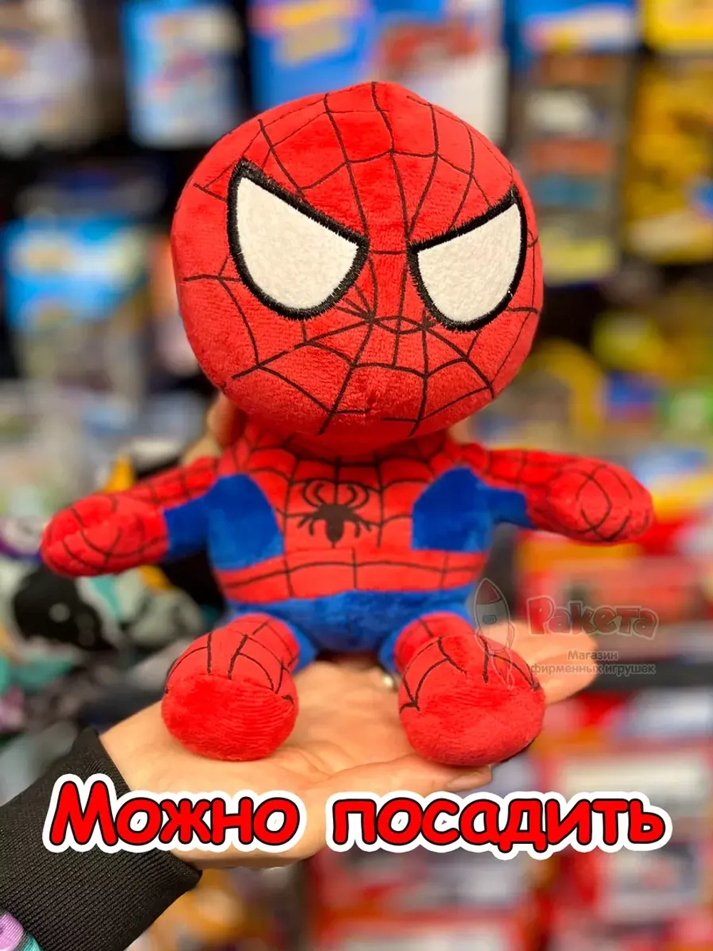 Мягкая игрушка Человек Паук фигурка плюшевая Spider Man