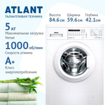 Стиральная машина ATLANT 50У107