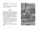 Стивенсон Р.Л. Остров сокровищ (ВЧ)