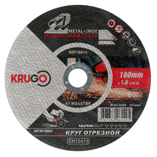Диск отрезной по металлу 180x1,6x22,23 мм KRUGO KQP18016