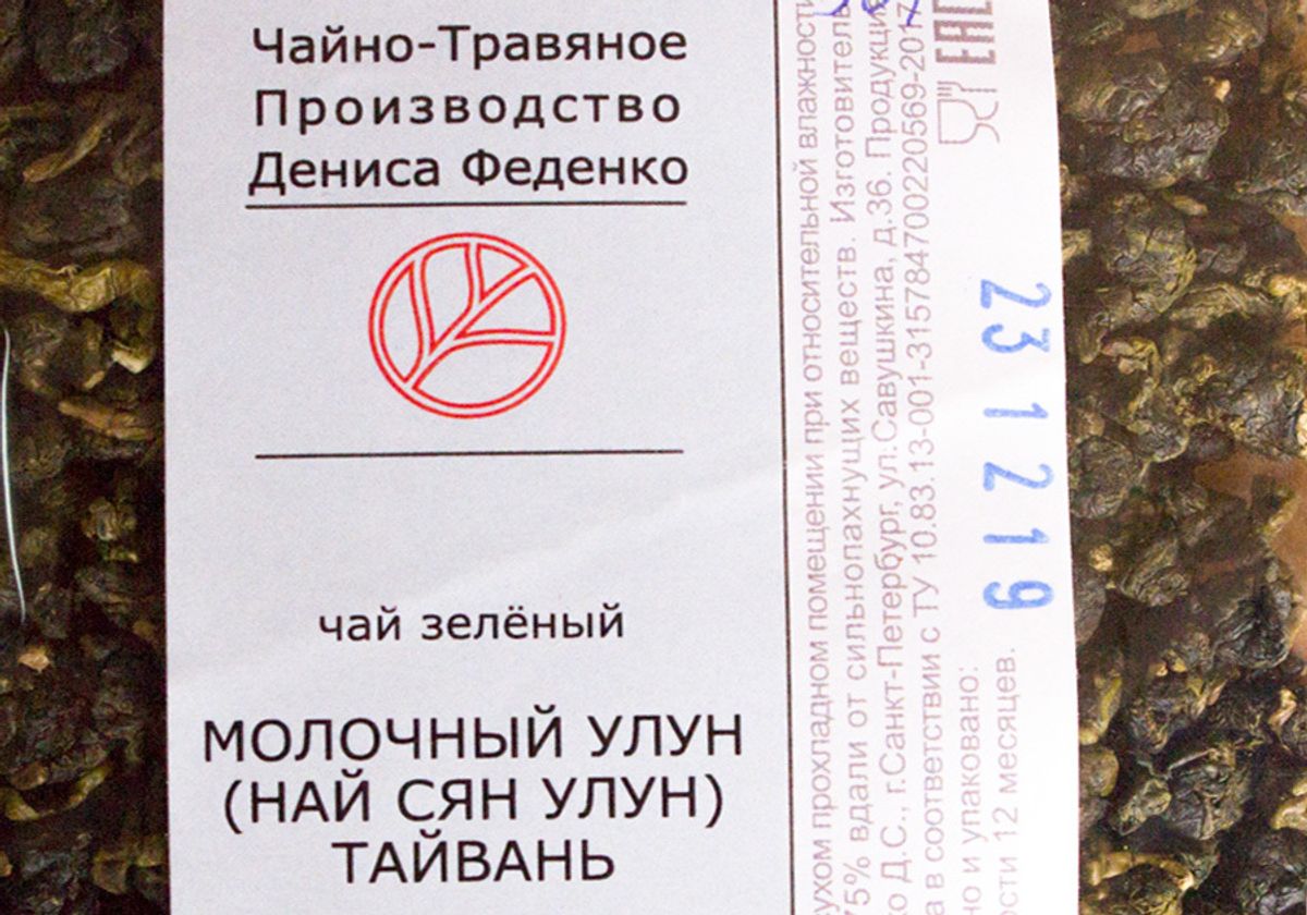 Элитный китайский чай "Молочный улун", 100г