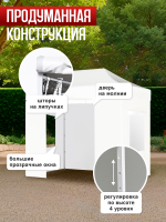 Шатер садовый беседка с раздвижным каркасом гармошка 3х2 24320