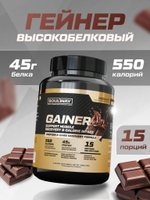 Гейнер высокобелковый / шоколад / 1500 гр 15 порций