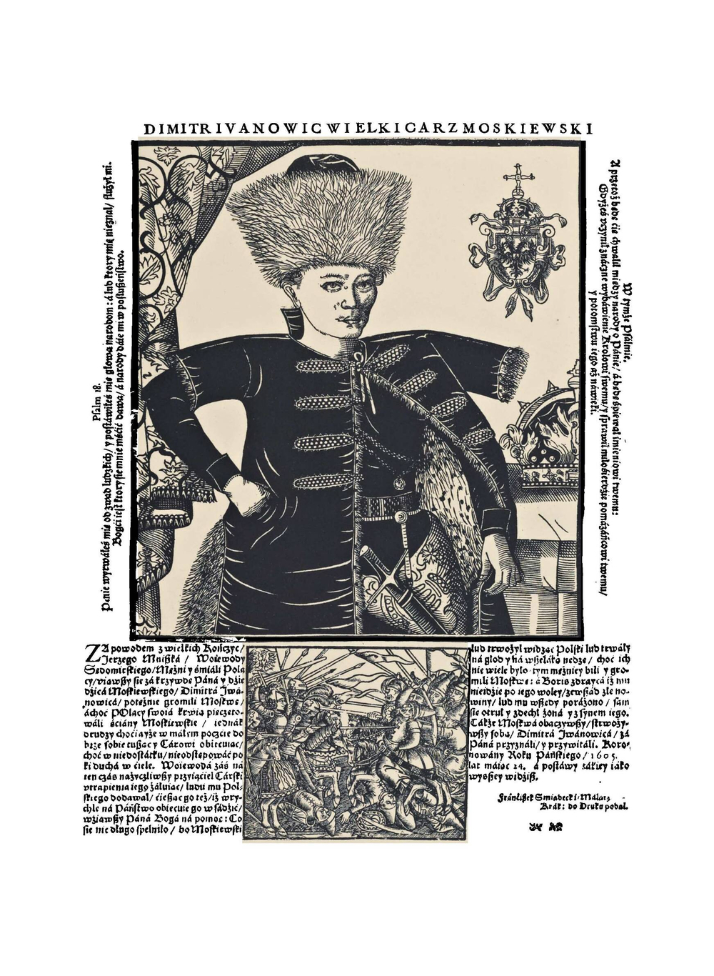 Материалы для русской иконографии. Выпуск VI | Д. А. Ровинский