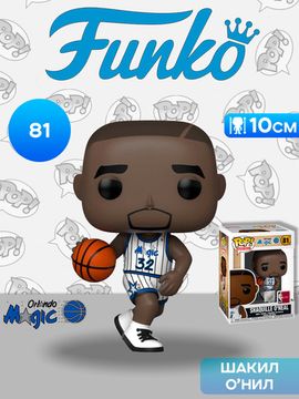 Фигурка Funko POP! NBA Legends Shaquille O'Neal (Magic home) (81) 49304 / Фигурка Фанко ПОП! в виде легендарного баскетболиста, Шакил О’Нил