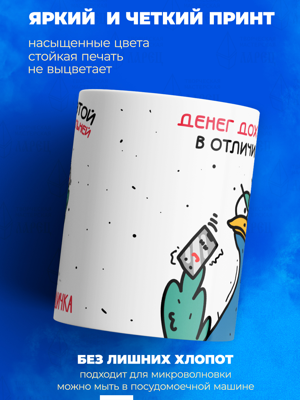 Кружка Птичка-руководичка серия синичка неврастеничка.