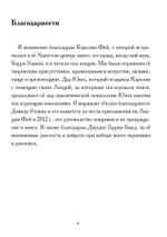 Безумие и творчество (PDF)