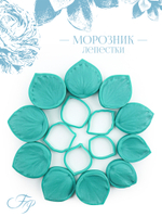 Морозник лепестки