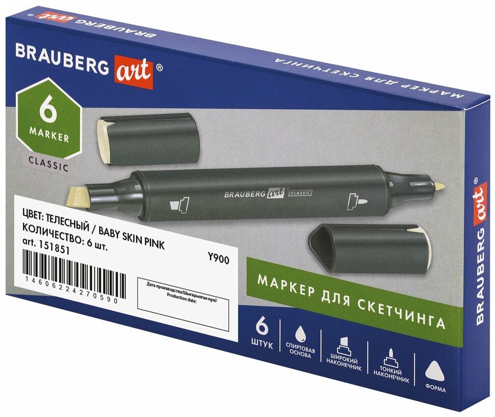 Маркер для скетчинга двусторонний 1 мм - 6 мм BRAUBERG ART CLASSIC, ТЕЛЕСНЫЙ (Y900), 151851