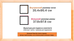 Деревянная рама 35x95 для картин на подрамнике сеч. 24x15