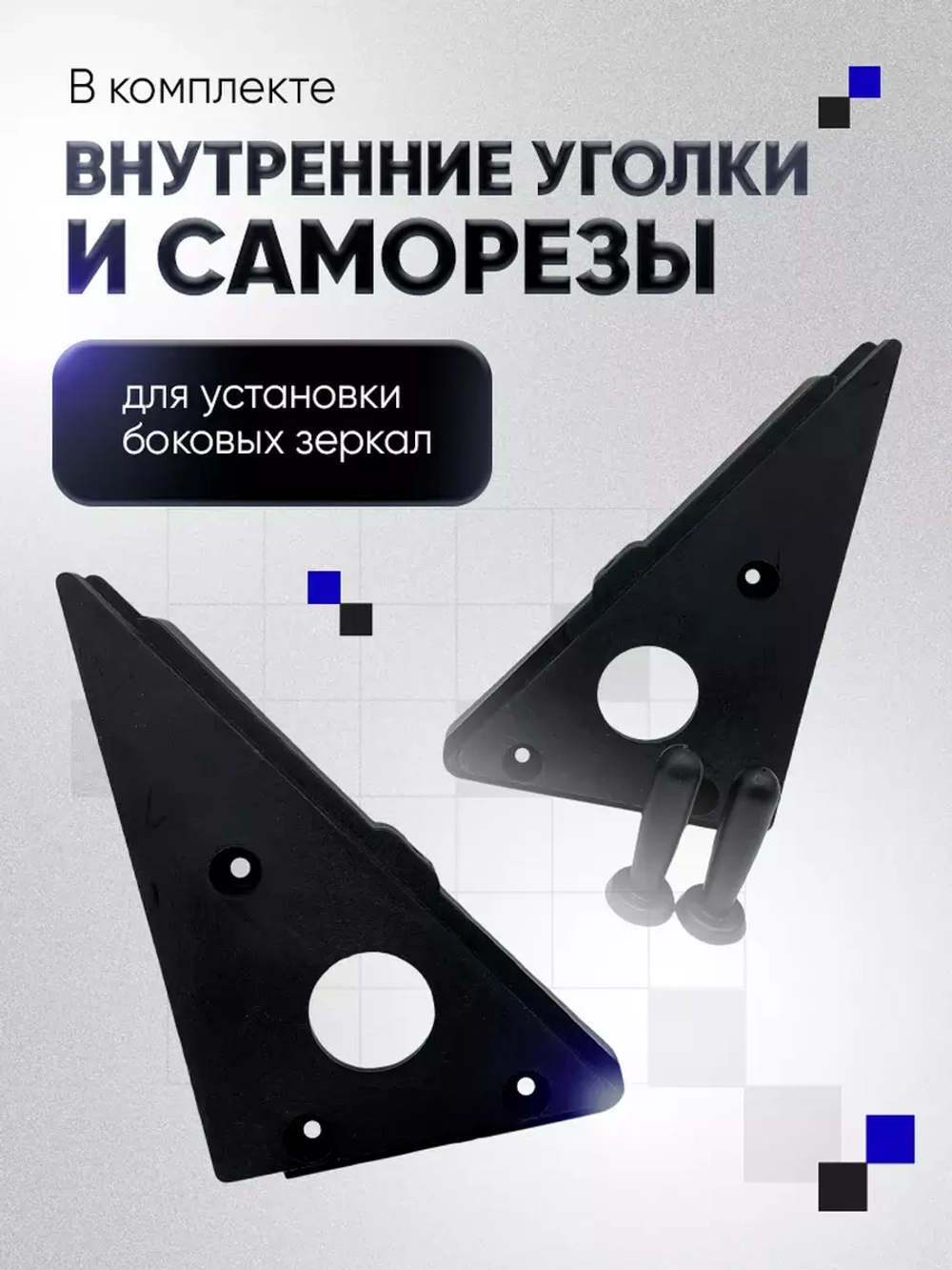 Зеркала ваз 2104-2105, 2107 Механика Без обогрева