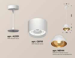 Ambrella Комплект подвесного светильника GX53 Подвесные XP8110051