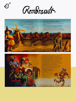 «Бременские музыканты» в стиле Рембрандта в мягкой обложке