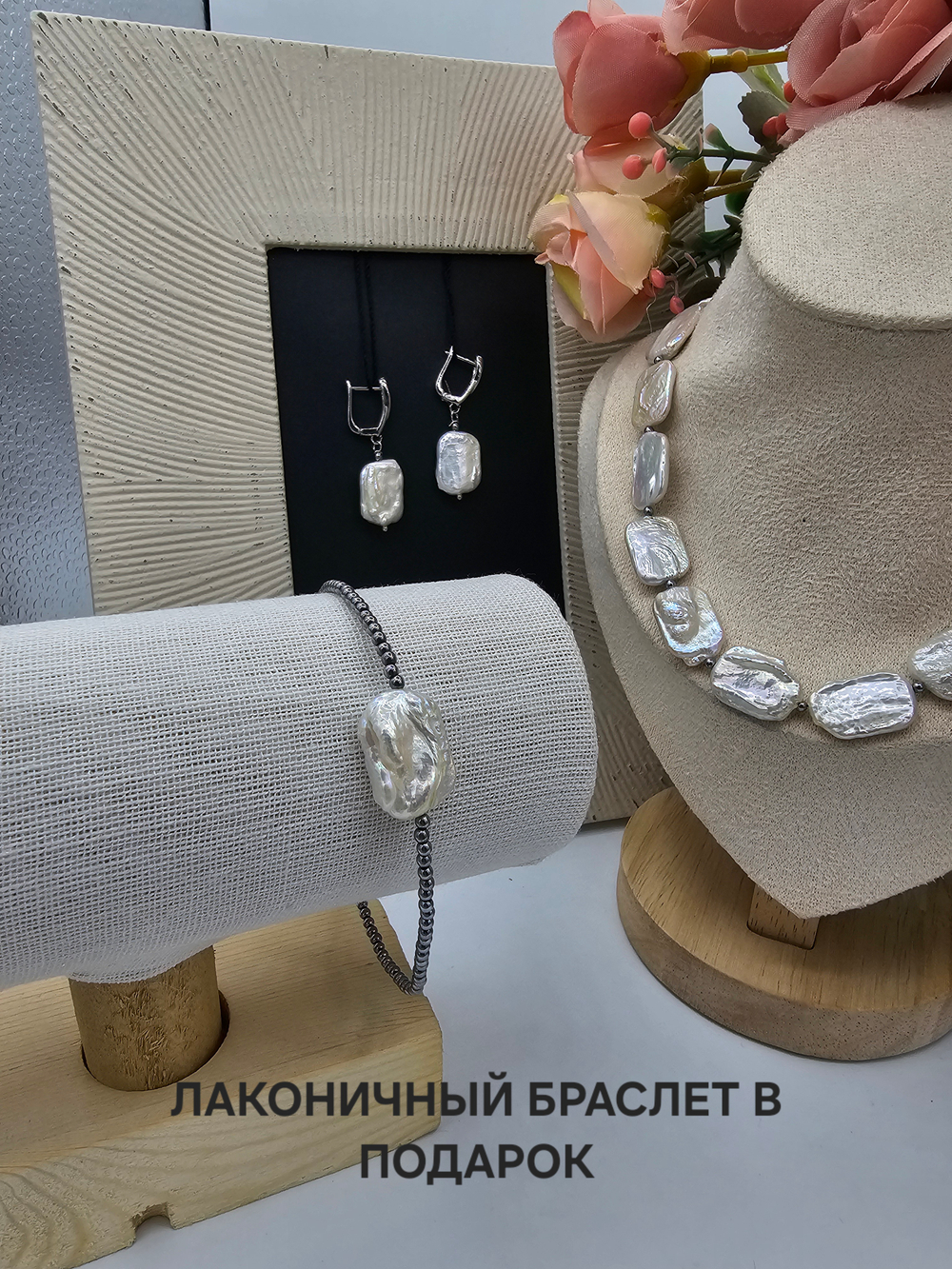 Комплект украшений авторский из культивируемого жемчуга "Принцесса! НЕТ! Королевна!". Колье и серьги.