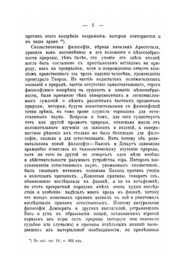 Сочинения. Том III. Выпуск 3 | В.Д. Кудрявцев-Платонов