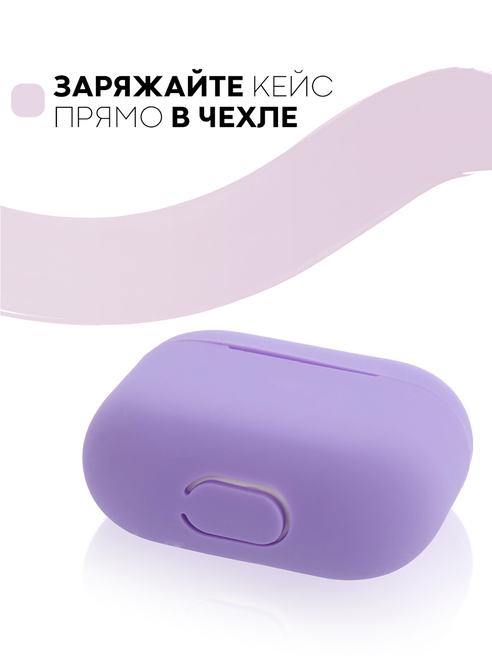 Чехол КАРТОФАН для Apple AirPods 3 оптом (арт. AIRP3-SLIM-SILICON-VIOLET)