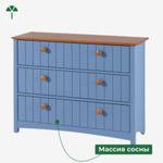 Комод 3 ящика Паула из массива сосны, голубой/черри
