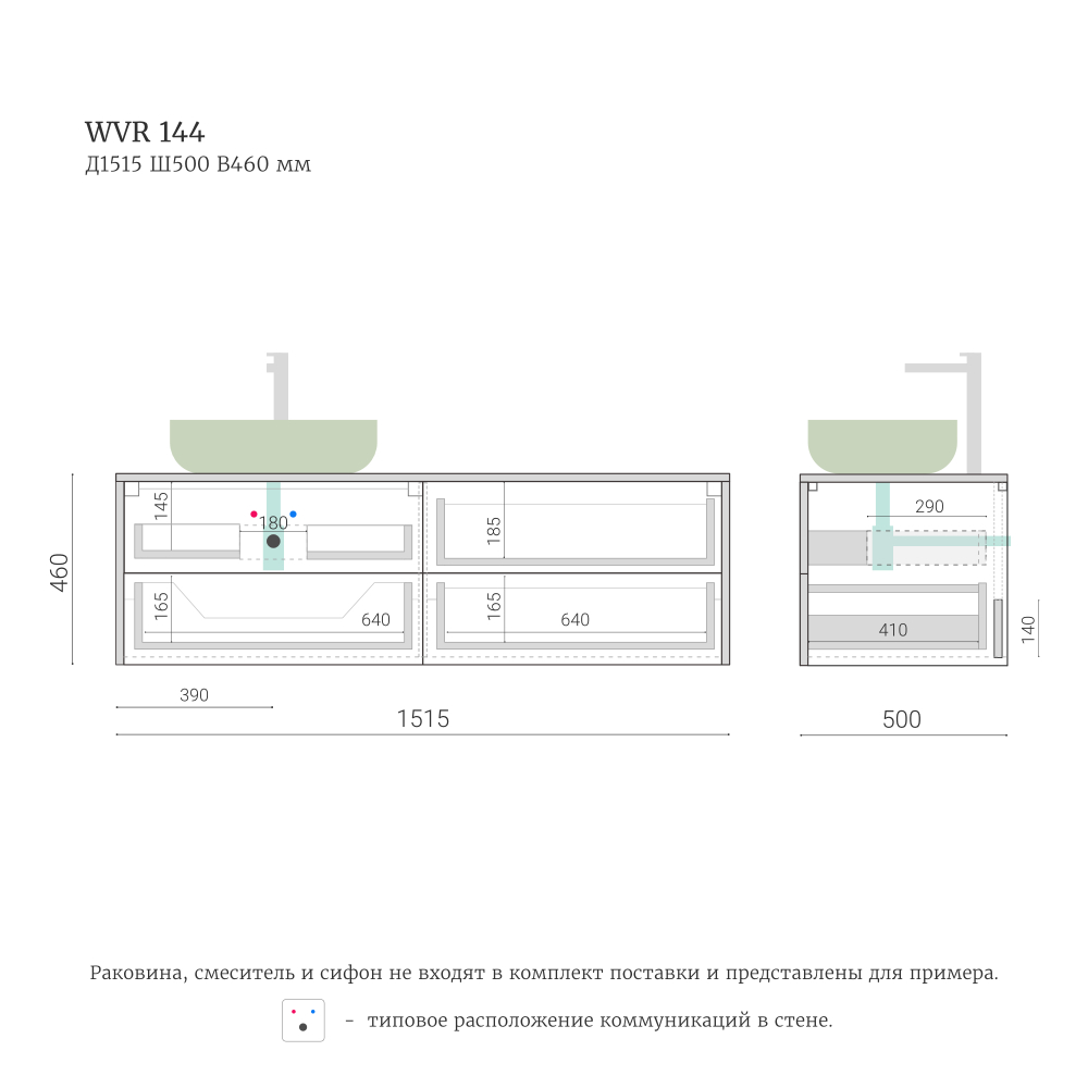 Тумба для ванной подвесная WVR 144