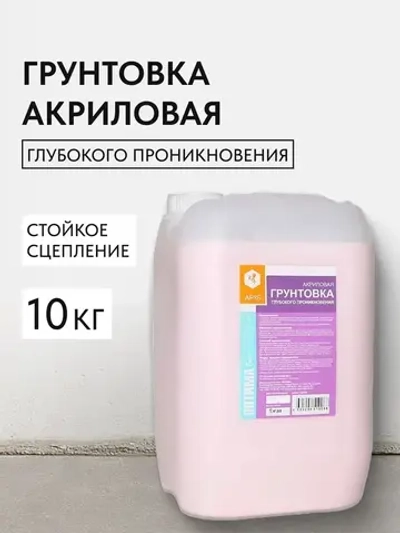 Apis Грунтовка воднодисперсионная, акриловая, глубокого проникновения, для внутренних и наружных работ, розовая, 10 кг, Оптима