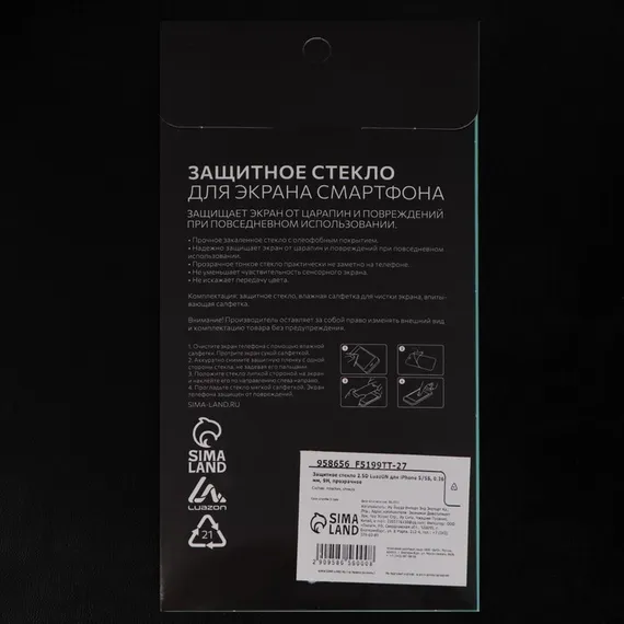 Защитное стекло 2.5D LuazON для iPhone 5/5S, полный клей, 0.26 мм, 9Н