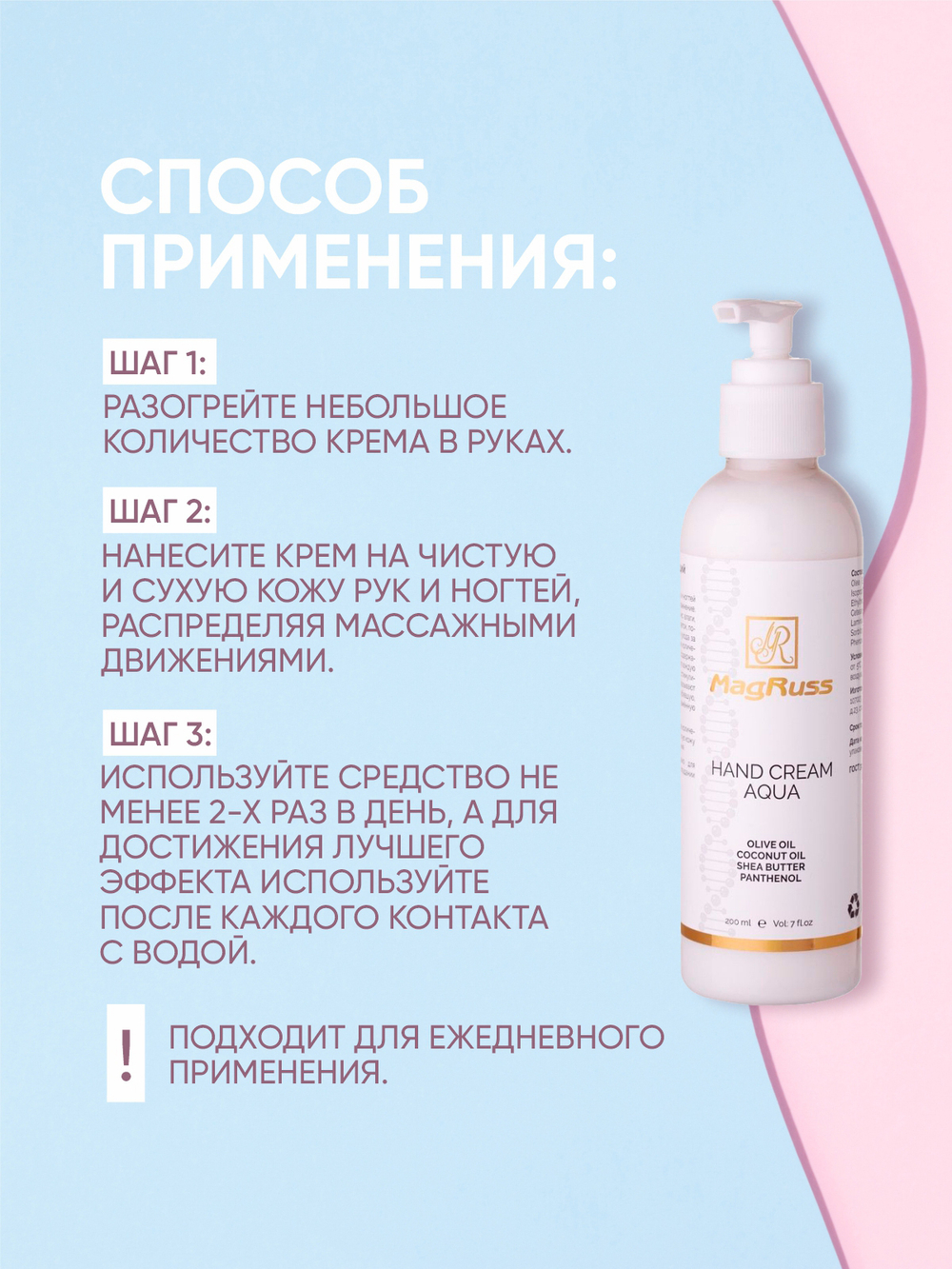Magruss Крем для рук увлажняющий 200 мл