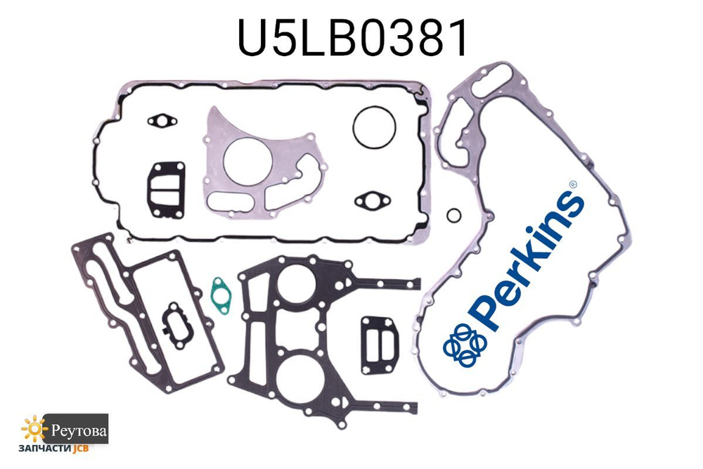 Комплект прокладок и уплотнений нижней части двигателя PERKINS U5LB0381
