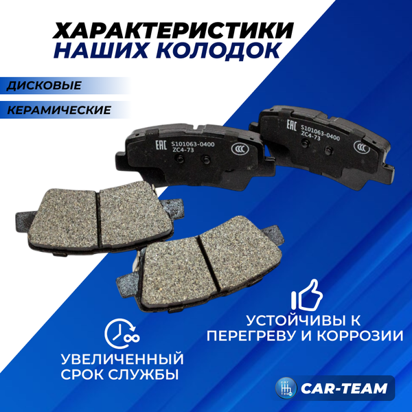 Колодки тормозные задние (керамические) Geely Atlas, Changan CS35, Kia Rio (с 2010 г.в. по 2017 г.в) (арт. ZCP-0347)