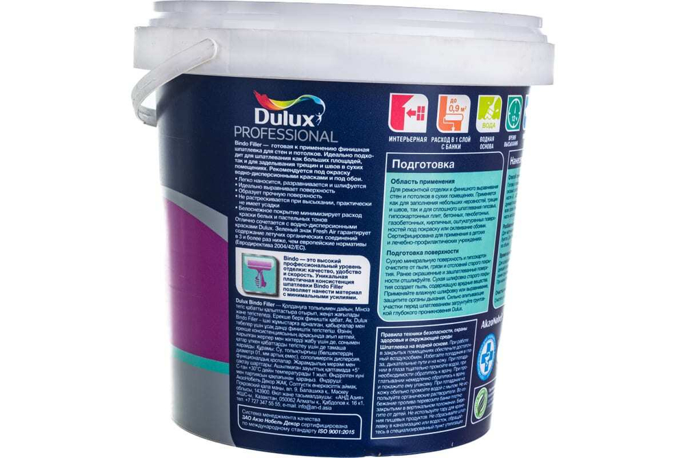 Шпатлевка для стен и потолков Dulux Professional Bindo Filler финишная 1,5 кг