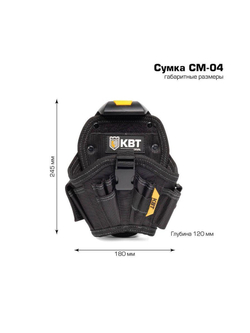 Сумка поясная модульная на клипсе СМ-04 "Quick-Lock" KBT 83138