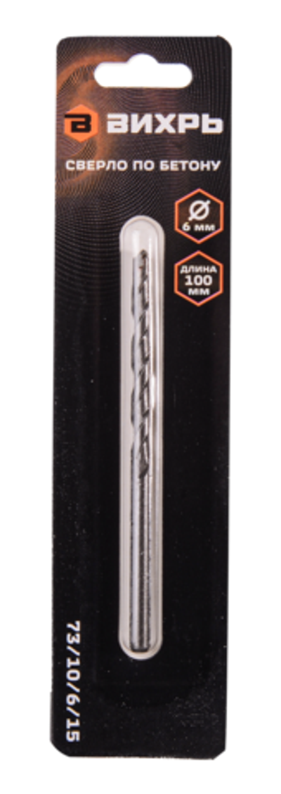 Сверло по бетону ВИХРЬ 6x100