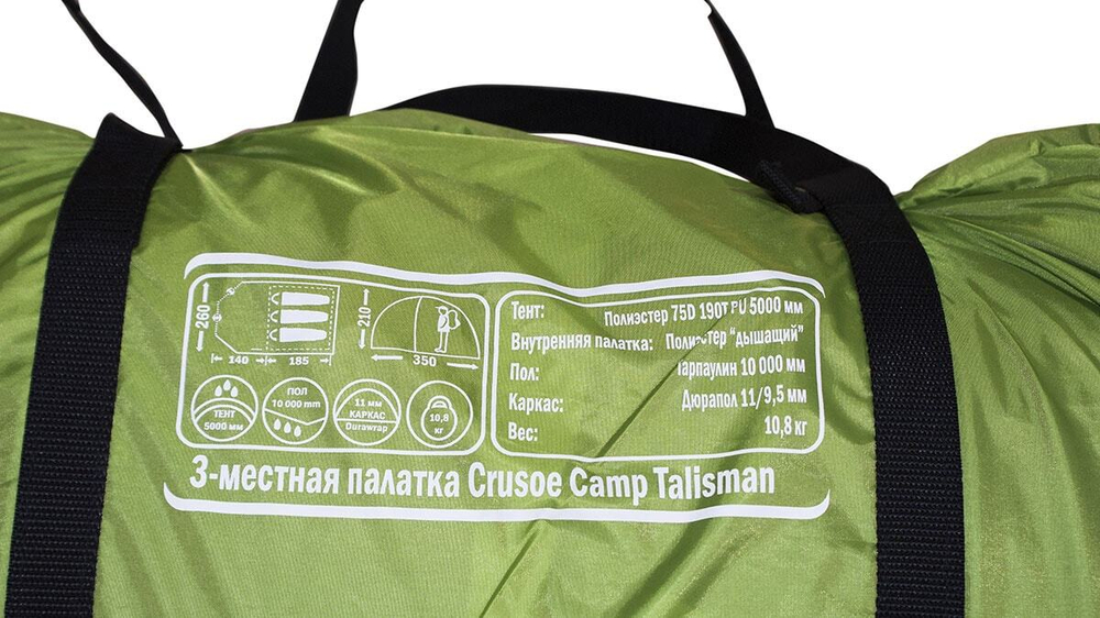 Палатка Crusoe Camp Talisman