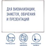 Доска магнитно-маркерная 90х120 см, алюминиевая рамка, ГАРАНТИЯ 10 ЛЕТ, STAFF, 235463