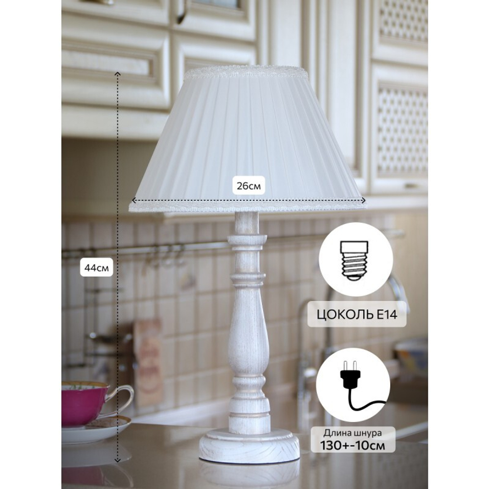 Лампа настольная Канталь выбеленный дуб с золотой патиной К01БЗ