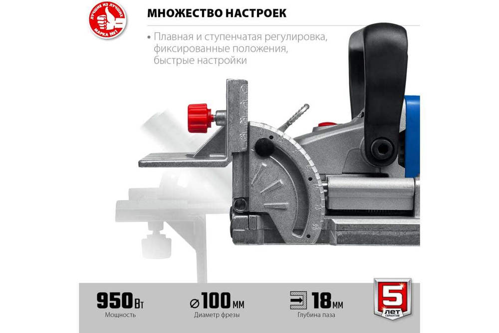 Ламельный фрезер ЗУБР Профессионал 950 Вт, в кейсе ФПЛ-950К